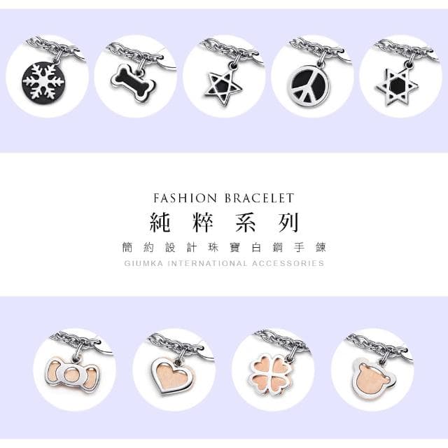 【GIUMKA】快速倉．女手鍊．黑色(情人節禮物)