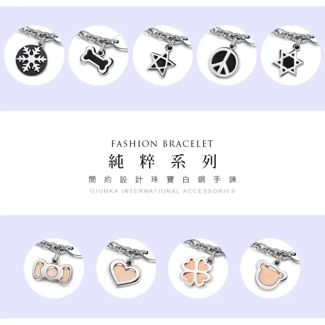 【GIUMKA】快速倉．女手鍊．黑色(情人節禮物)