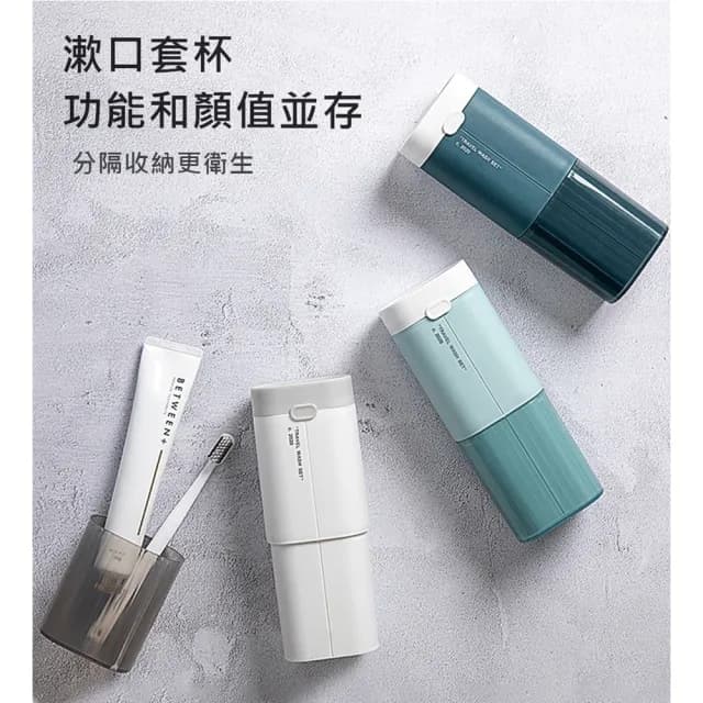 【bebehome】多功能旅行盥洗毛巾牙刷收納盒(旅行收納 情侶牙刷杯 旅行漱口杯 收納杯 洗漱杯 兒童餐具收納)