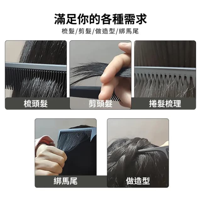 【美髮小幫手】專業級美髮防靜電扁梳2入組(剪髮梳 尖尾梳 順髮 美髮梳子 美髮用具 專業美髮梳 交換禮物)