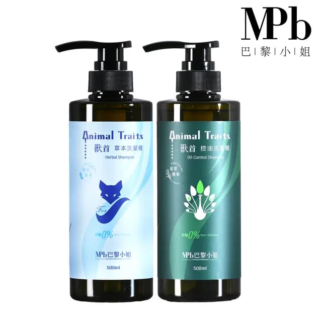 【MPB 巴黎小姐】獸首洗髮精超值體驗組合(保濕 控油 洗髮精推薦 受損髮專用 香水洗髮精 情人節禮物)