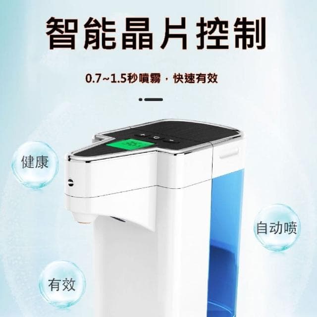 【日本TOAMIT】全自動感應測溫酒精噴霧機(手部殺菌、生日禮物、安心防疫、電池供電、疫情必備)