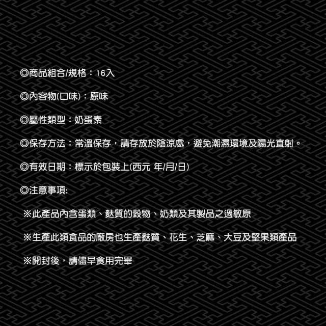 【手信坊】手提鮮蛋捲禮盒-原味16入(常溫任選滿4件出貨) - momo購物網 - 好評推薦 -