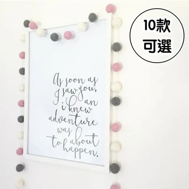 【橘魔法】繽紛多色毛絨毛球串(帳篷毛球掛飾 裝飾 居家裝飾 兒童房 新生兒 禮物 嬰兒房 拍照道具 攝影)