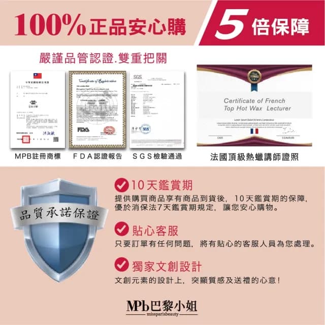 【MPB巴黎小姐】熱蠟除毛大木棒超值組100支x6入(原木 專用耗材 蜜蠟 私密處 雷射 電動刀儀 母親節禮物)