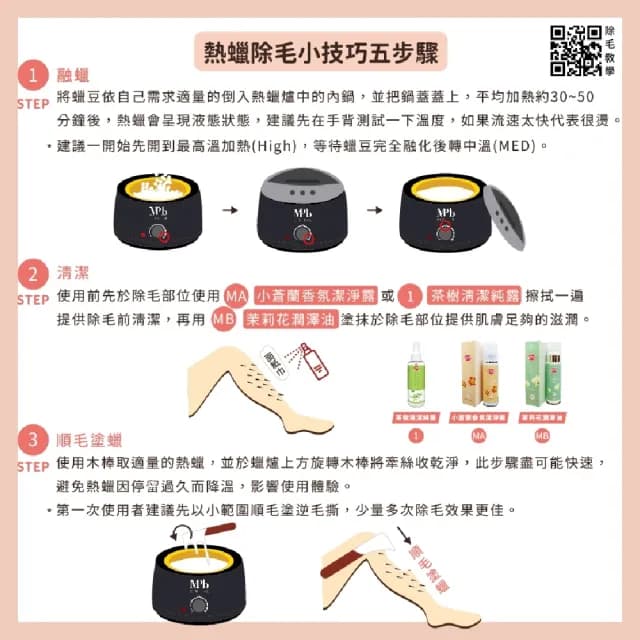 【MPB巴黎小姐】熱蠟除毛大木棒入門組100支x1入(原木 專用耗材 蜜蠟 私密處 雷射 電動刀儀 母親節禮物)