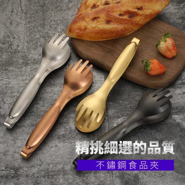 【不鏽鋼餐具】304不鏽鋼料理夾-2入組(食品級 不傷鍋 防燙夾 烤肉夾 燒烤夾 分菜夾 食物夾 食品夾 露營)