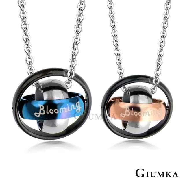 【GIUMKA】情侶項鍊．Blooming / Embrace．藍/玫(情人節禮物)