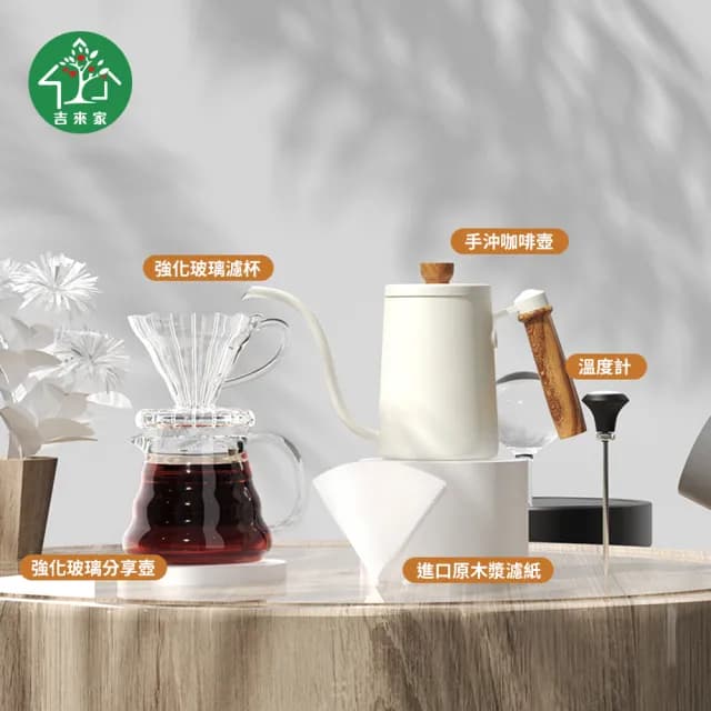 【吉來家】經典禮盒手沖咖啡套裝五件組(生日禮物/特別禮物/咖啡相關禮品)