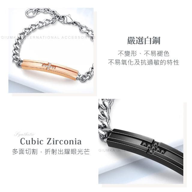 【GIUMKA】情侶手鍊．戀戀情深．十字架．黑／玫(情人節禮物)