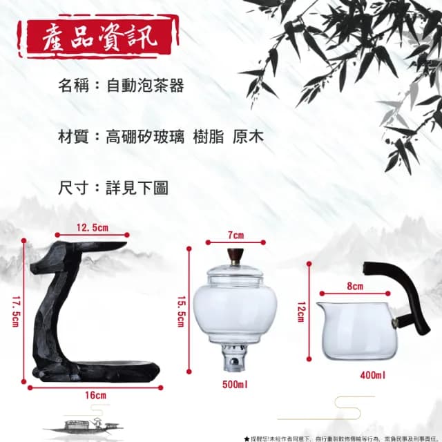 【沐森活  MuLife】一鹿有你磁吸壺 玻璃茶具套裝組(泡茶壺/送禮/父親節禮物)