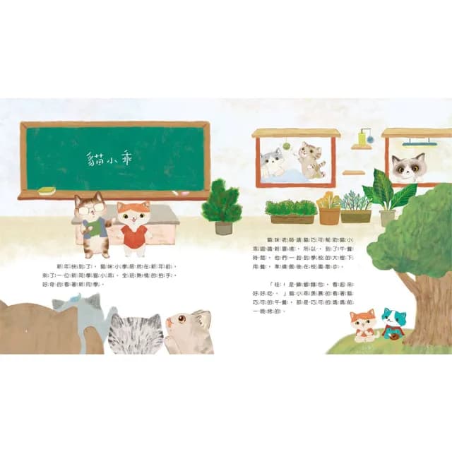 愛思考的貓巧可：節慶禮物書（3冊套書 含3個故事＋6個手作）-注音版