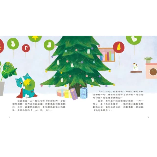 愛思考的貓巧可：節慶禮物書（3冊套書 含3個故事＋6個手作）-注音版