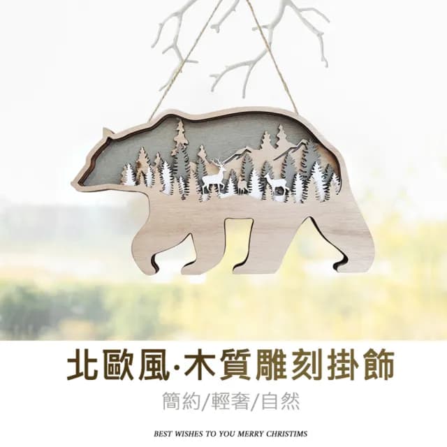 北歐森林動物造型木質裝飾掛飾/擺件(耶誕交換禮物 生日禮物)