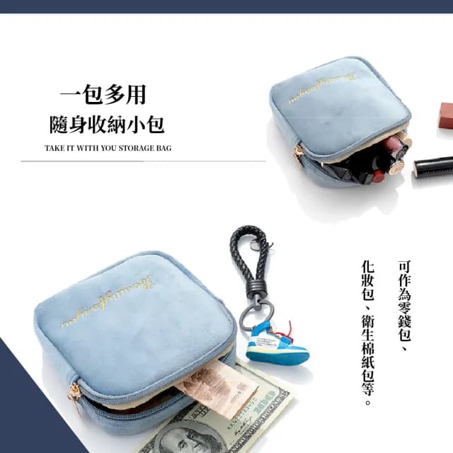 【收納用品】父親節禮物 防潑水衛生棉收納包(防水包 生理包 護墊 化妝包 盥洗包 鑰匙包 零錢包 耳機包