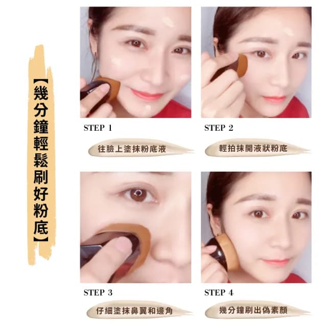 【美妝用具】魔術粉底刷-附防塵蓋(底妝刷 不吃粉 無痕刷 化妝刷 便攜 刷具 美妝刷 化妝刷 魔術刷 交換禮物)