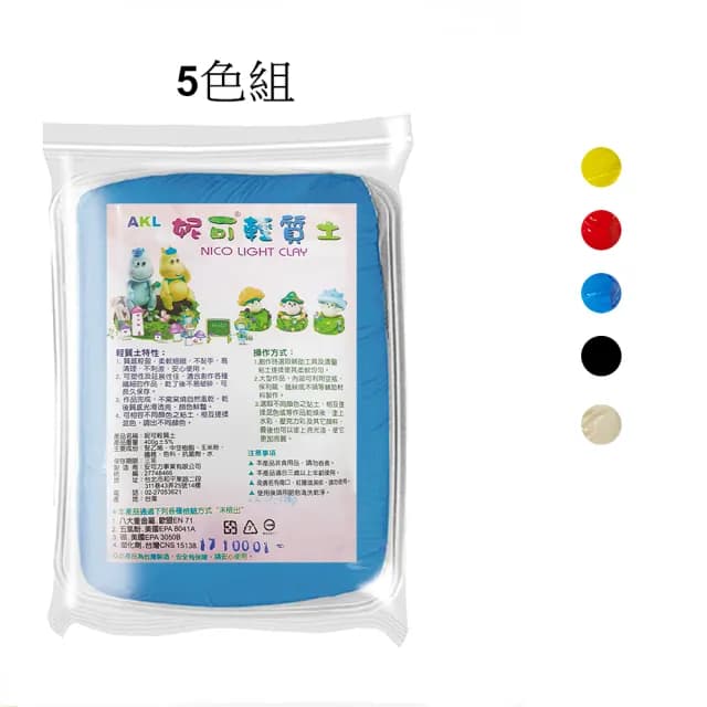 【安可力】妮可5色輕黏土 400g量販包 聖誕節 交換禮物