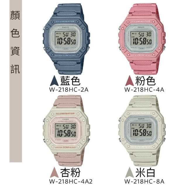 【CASIO 卡西歐】數位電子錶系列(W-218HC)