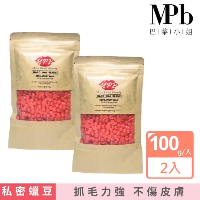 【MPB 巴黎小姐】珊瑚之吻熱蠟豆100g兩入組(蜜蠟除毛 私密處 雷射 孕婦 電動刀儀 比基尼 母親節禮物)