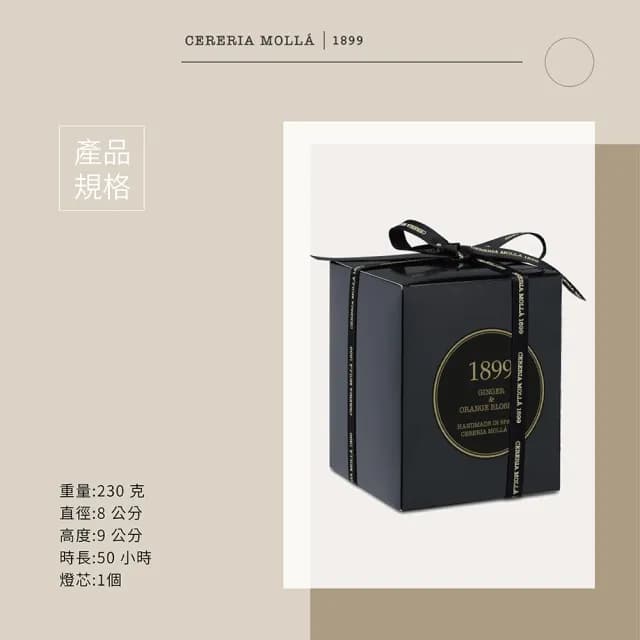 【Cereria Molla 1899】薑橙花 緞帶禮盒香氛蠟燭 230 克)
