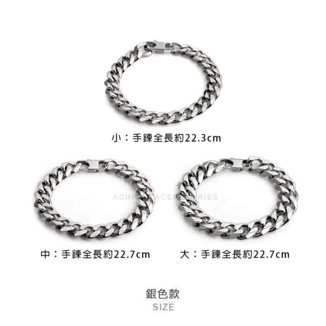 【AchiCat】古巴鏈．手鍊．粗鏈條．低敏．男生(白色情人節禮物)