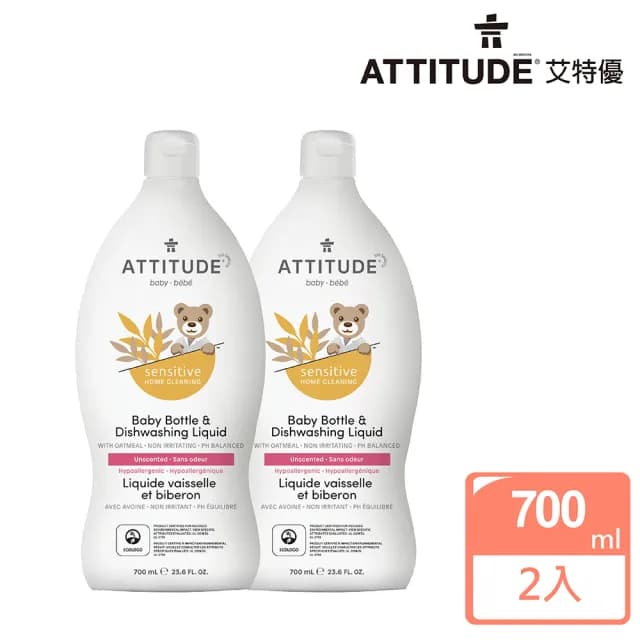 【ATTITUDE 艾特優】寶寶敏感肌膚奶瓶餐具洗潔精（無香精）組