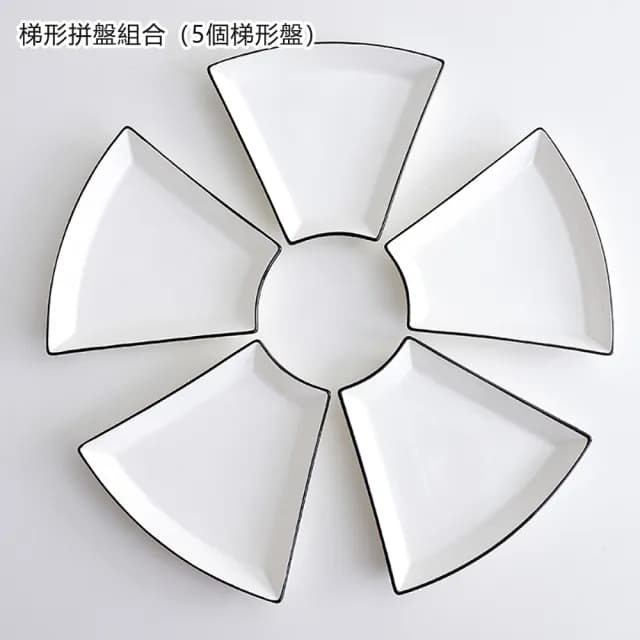 【尚金】陶瓷拼盤餐具 菜盤 宴席拼盤 圓形拼盤(創意菜盤 梯形拼盤8個+防燙雙耳鍋)