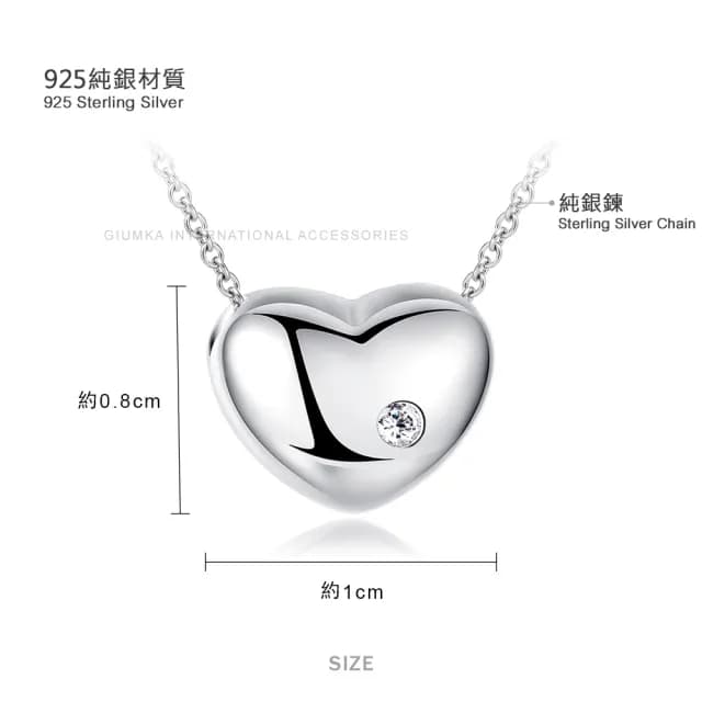 【GIUMKA】快速倉．純銀項鍊．專屬你心(情人節禮物)