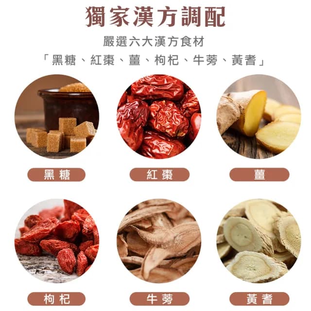 【High Tea】紅棗黑薑君茶 26gx10入x1袋(無咖啡因養生茶)