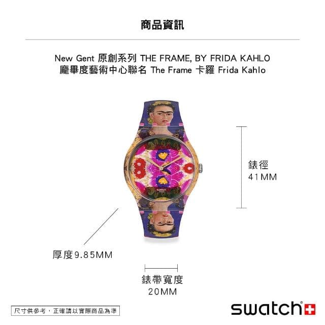 【SWATCH】龐畢度藝術中心聯名 框架 自畫像 卡羅 Frida Kahlo New Gent 原創系列 手錶 瑞士錶 錶(41mm)