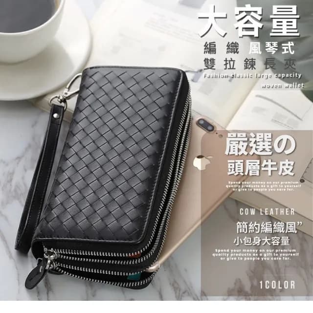 【玩皮工坊】父親節禮物 真皮包包 頭層牛皮手工編織雙拉鍊15卡位男士長夾錢包男夾KN32(單色選)