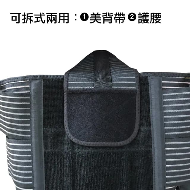 【Qi Mei 齊美】可拆兩用式 高竹炭美背護腰帶1入組-台灣製(運動 護具 父親節禮物)
