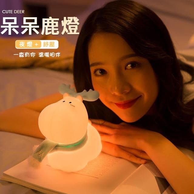 呆呆鹿伴睡燈/小夜燈(床頭燈 氣氛燈 聖誕/生日禮物)
