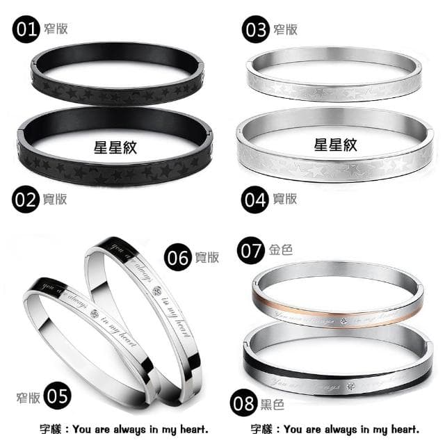 【ENANSHOP 惡南宅急店】母親節禮物 鈦鋼造型手環 多款任選 情人節 生日禮物 不生鏽 抗過敏 情侶手環-0209B