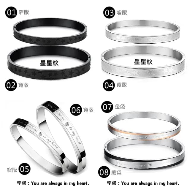 【ENANSHOP 惡南宅急店】鈦鋼造型手環 多款任選 情人節 生日禮物 不生鏽 抗過敏 情侶手環-0209B