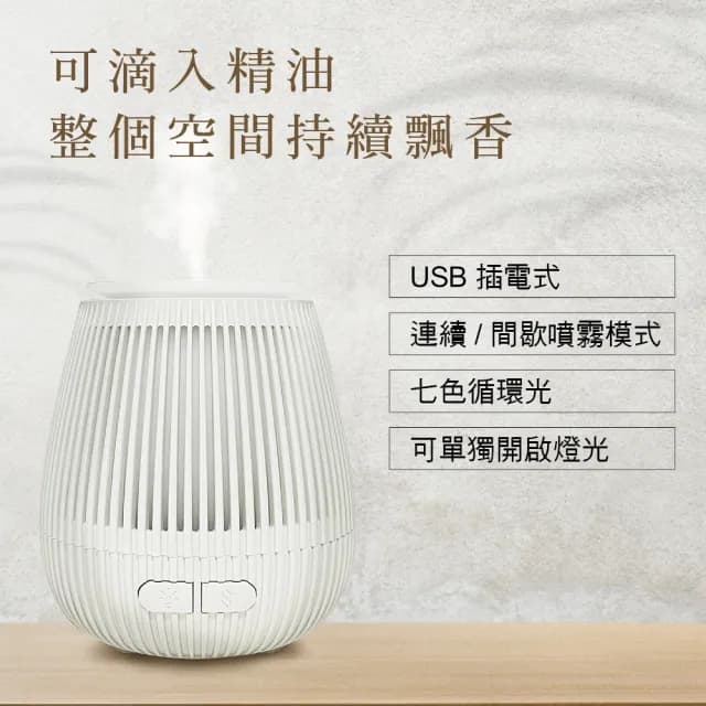 【Everose 愛芙蓉】芳香祕笈 彩虹舒壓水氧機(任選/擴香/禮盒/送禮)/交換禮物)