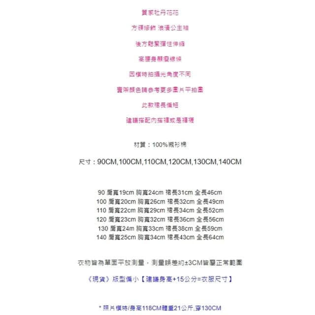 【橘魔法】牡丹花交叉露背方領公主袖小洋裝(連衣裙 連身裙 短袖洋裝 女童 童裝 兒童)