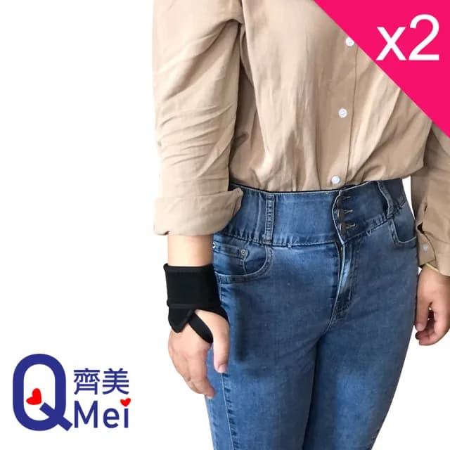 【Qi Mei 齊美】健康鍺能量竹炭護腕2入組-台灣製(磁力貼 運動 護具 媽媽手 滑鼠腕 父親節禮物)