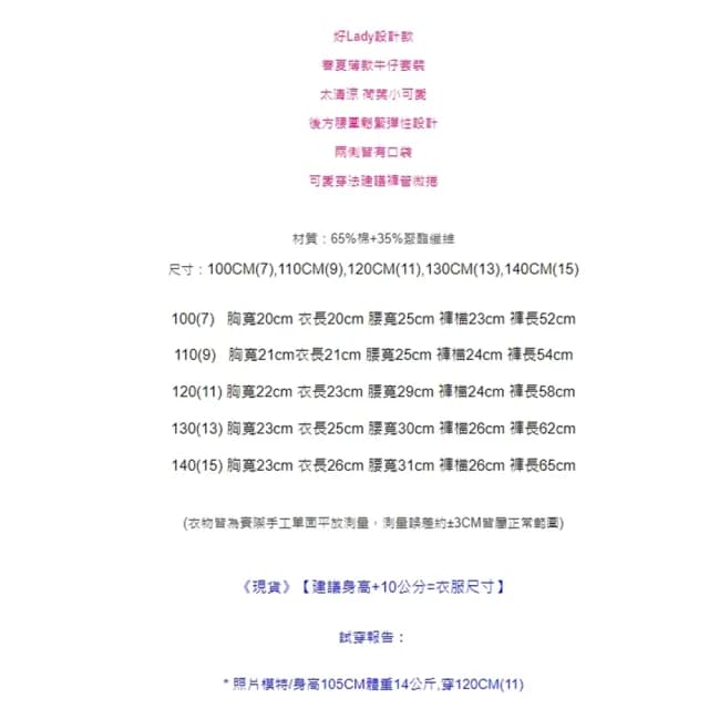 【橘魔法】荷葉平口小可愛+後鬆緊薄牛仔寬褲(兩截式 套裝 女童 褲子 牛仔褲 長褲 兒童 童裝)