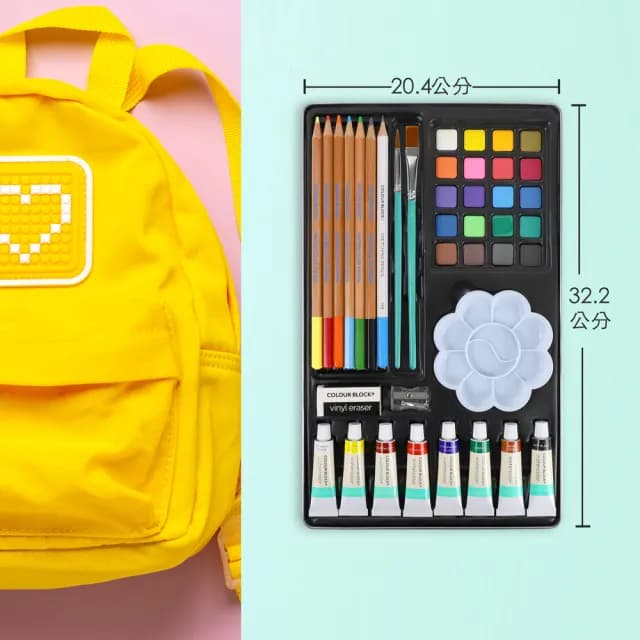 【COLOUR BLOCK】41PCS水彩旅行繪畫組馬口鐵盒(水彩組 兒童禮物、生日禮物)