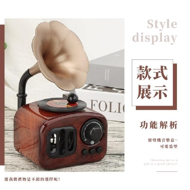 【懷舊時代】復古留聲機造型音樂盒-給愛麗絲(發條式機芯 擺飾 禮物  經典 懷舊 居家裝飾)
