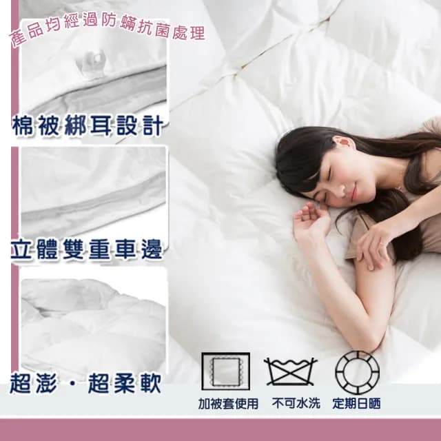 【凱蕾絲帝】台灣製造雙人6*7尺98%純絨帝王級天然羽絨被(60支紗立體純棉防絨/冬被)
