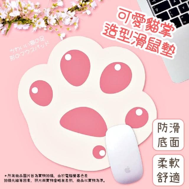 【喵喵肉球】可愛貓掌造型滑鼠墊(貓咪 鼠標墊 桌墊 防滑墊 辦公室 擺飾 裝飾品 電腦周邊 3C 禮物)