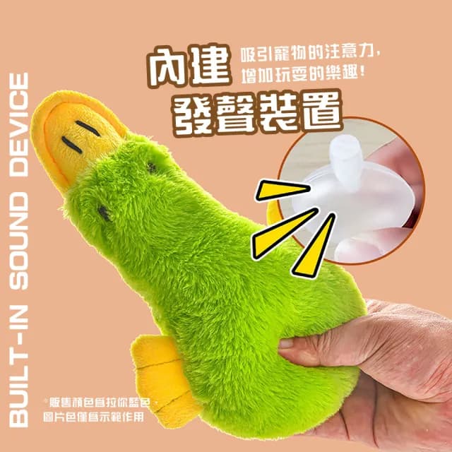 嘎嘎嘎可愛鴨嘴獸發聲玩具(耐啃咬 磨牙 潔牙 絨毛玩偶 貓咪 狗狗 啾啾玩具 寵物啃咬玩具 禮物)