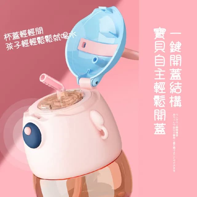 【出遊必備】可愛萌兔彈蓋吸管水壺450ml-附背帶(耐摔 密封防漏 吸管杯 學習杯 水杯 兒童水壺 禮物)