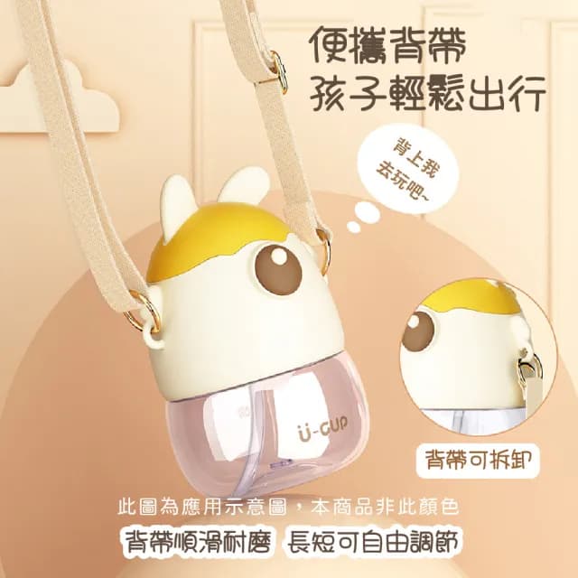 【出遊必備】可愛萌兔彈蓋吸管水壺450ml-附背帶(耐摔 密封防漏 吸管杯 學習杯 水杯 兒童水壺 禮物)