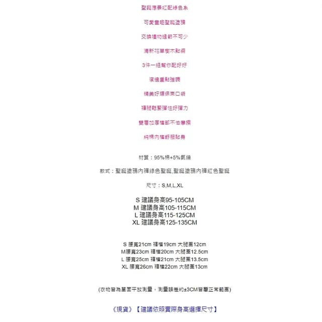 【橘魔法】（3件一組）聖誕塗鴉薄棉三角內褲(聖誕節 耶誕節 交換禮物 貼身衣物 男童 女童 童裝 兒童)