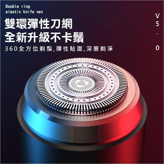 【有型男士】USB迷你電動刮鬍刀(旅行 便攜 大電量 電鬚刀 電鬍刀 鬍鬚刀 修毛刀 充電式)