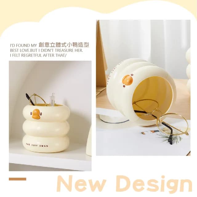 奶白雲朵鴨多功能筆筒(可愛造型 學生禮物 桌面擺飾 辦公室 文具收納盒 化妝刷具收納 刷具筒 刷具架)