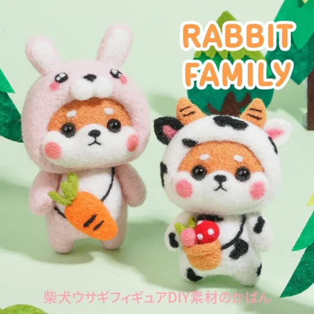 【萌系吊飾】柴犬兔兔公仔羊毛氈DIY材料包禮盒版(舒壓 飾品 美勞 鑰匙圈 鑰匙扣 戳戳樂 手作 交換禮物)